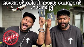 ഞങ്ങൾക്കിനി യാത്ര ചെയ്യാൻ കഴിയില്ല // We can't travel anymore.