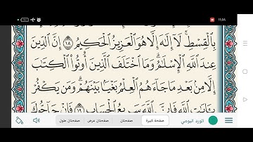 تعليم التجويد عمليا برواية حفص عن عاصم (١٥-٣٢)من سورة آل عمران