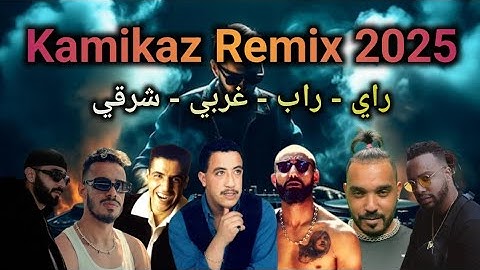 Cheb Mami Moro Hasni Bilal Khaled - 3lach 3lik l Rap Rai 9dim Remix 2025