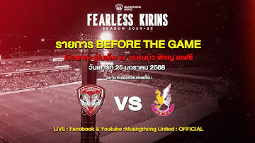 MTUTD: LIVE BEFORE & AFTER THE GAME LIVE BEFORE & AFTER THE GAME