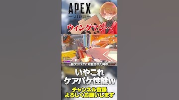 ウィングマンのアニキが完全にケアパケ性能wファストリロードだけが無い！【 APEX のったん エペ解説 】#apex #apexlegends #のったん #エペ解説 #エペ