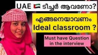 What is an ideal classroom
