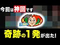 【見たことない...】こんな当たり方、初めてみました！【ボーナススピンZ】【メダルゲーム】