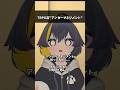 TRPG流"アンガーマネジメント"はこうする。 #vrchat #trpg #shorts 【CoC】