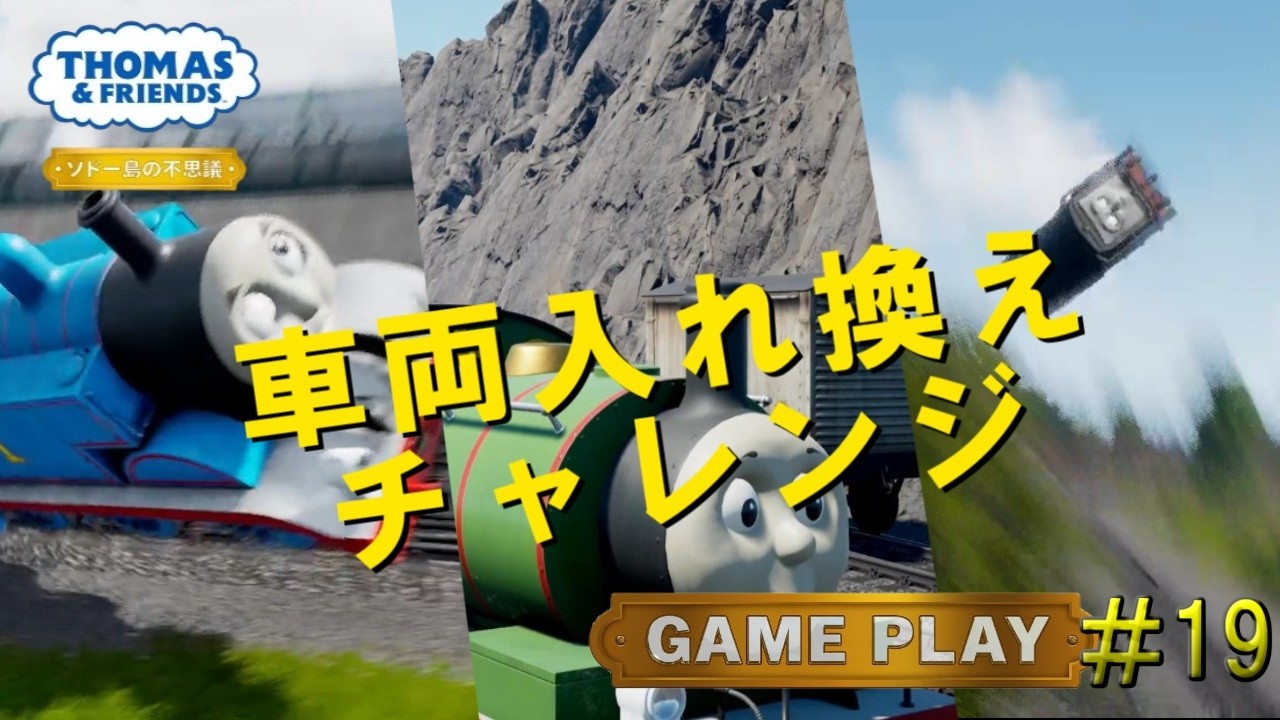 Thomas & Friends: Wonders of Sodor