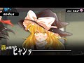 霊夢と魔理沙の脳を使わないタイプの雑談【ゆっくり茶番劇】