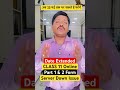 Class 11 Online Admission Date Extended for Part 1 & 2 #dsms #dineshsir #class11admission