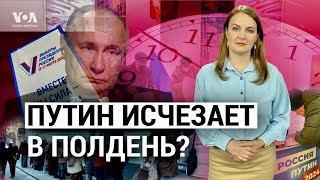 Перевыборы Путина: не слишком ли наивна оппозиция? КрЫмлевский проект: 10 лет оккупации. ИТОГИ
