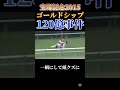 【大事件】120億円が走り去った日。ゴールドシップの投資劇#競馬#競艇#競輪#ギャンブル#宝塚記念#ゴールドシップ