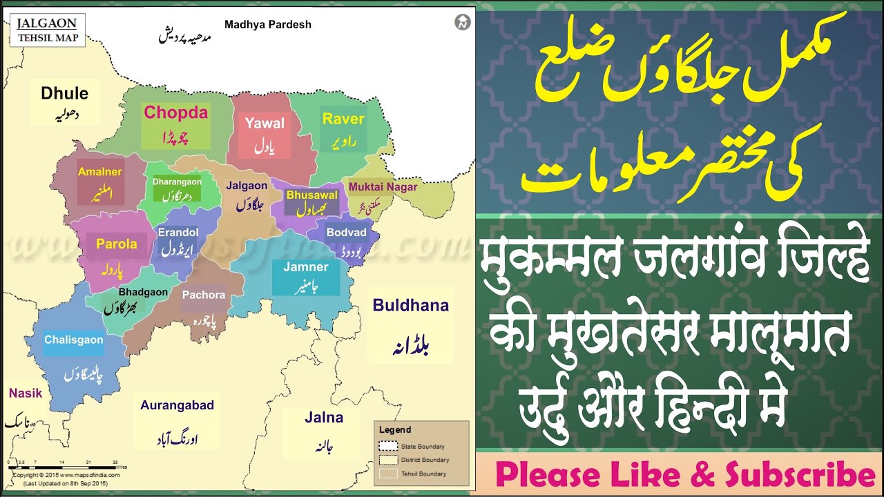 Jalgaon zila ki Mukhtasar Malumat pin code ,PopulationIn Hindi And Urdu ...