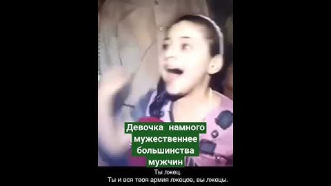 Обращение девочки из Палестины.