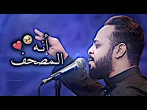 كربله صاحت دخيلك حيدر البياتي انه المصحف ستوريات حسينيه محرم 