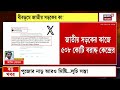 Birbhum National Highway Project | দেড়শো কিমি রাস্তার আমূল বদলে ৫০৮ কোটি বরাদ্দ কেন্দ্রের