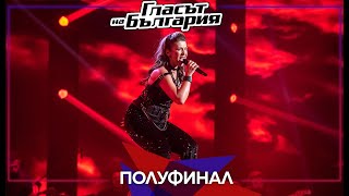 Силви Филип - “Wrecking ball” | Полуфинал | Сезон 9 | Гласът на България 2022
