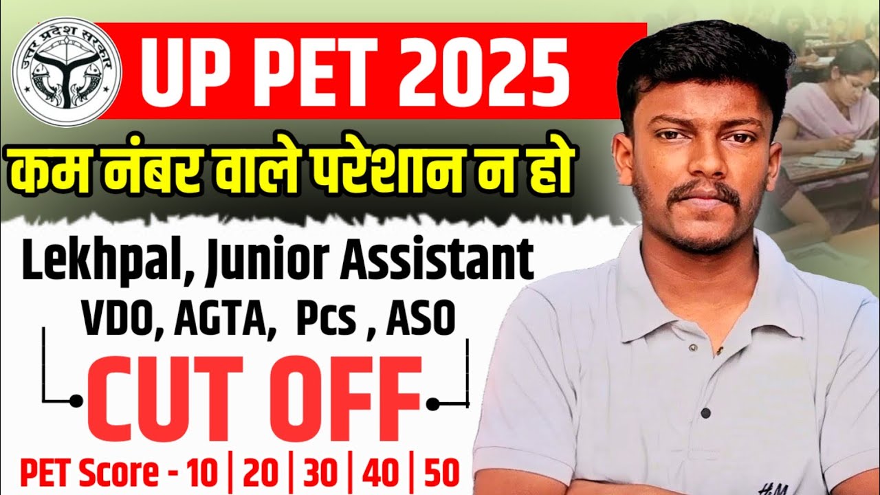 upsssc pet result 2025 pet cut off for lekhpal 2025 pet cut off 2025  pet safe score 2025 #petresult