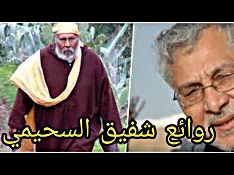 روائع شفيق السحيمي من مقطع مسلسل وجع الثراب الانتخابات HD 