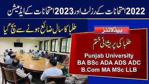 Result 2022 & Admission Update 2023 Update - Punjab University BA BSc B.Com ADA ADS ADC MA MSc LLB