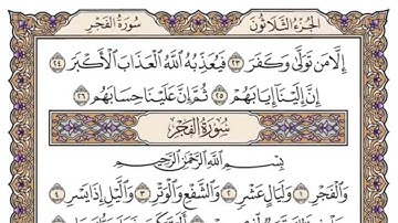 سورة الغاشية ، مكررة ٢٠ مرة .، الشيخ سعود الشريم