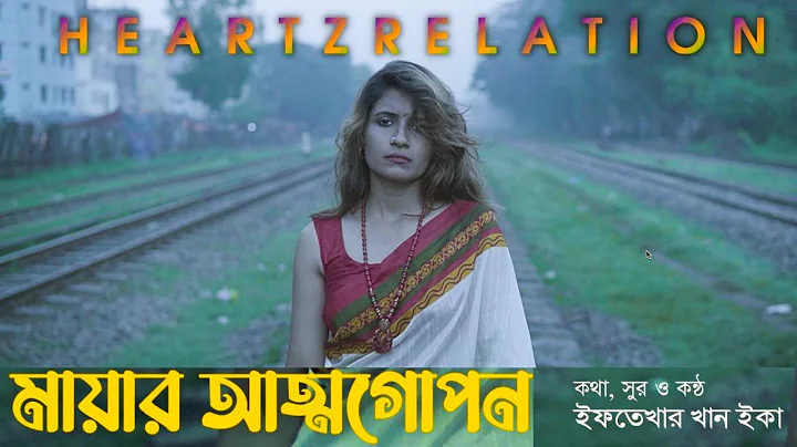 Mayar Attogopon - HeartzRelation ||   || Official ...