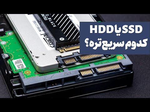 تصویری: چرا سرعت خواندن دیسک Ssd با سیستم فایل Ntfs کاهش می یابد