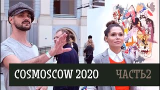 : cosmoscow2020  . 2       .   