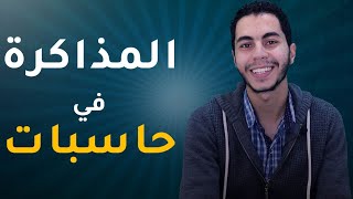 ليه حاسبات ومعلومات تقبل علمى علوم؟