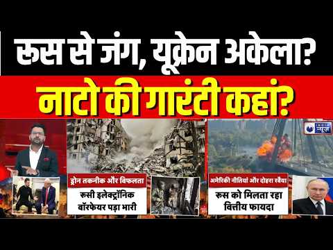 Ukraine Russia War : ट्रंप-मस्क के फैसले और यूक्रेन की मुश्किलें, क्या है पूरा मामला? | Trump