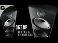 Обзор акустики Bowers & Wilkins 603