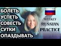 5 Russian Words That DON'T Exist In English - ☆ everyday Russian Podcast ☆