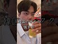 【当落発表】韓国アイドルのチケット争奪戦に参戦してみた