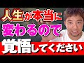 【保存版】奇跡を起こした人だけがやっていた“人生逆転の4ステップ” 。これで人生変わります。