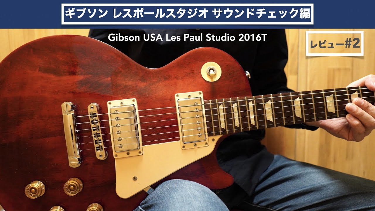 Sound check. Gibson Les Paul Studio T review. [#2/Gibson USA/Les Paul  Studio/Electric guitar