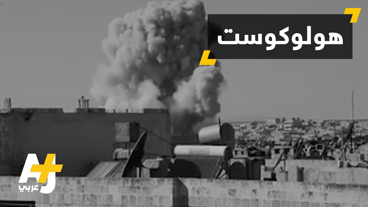 عطلة نهاية أسبوع مميتة في حلب