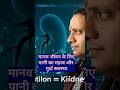 Kidney को हमेशा स्वस्थ रखने का सबसे आसान तरीका! ✅