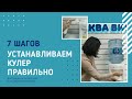 Как установить кулер для воды правильно