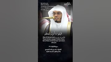 ( الٓمٓصٓ …) | سورة الأعراف ١-٣ || الشيخ د. ياسر بن راشد الدوسري