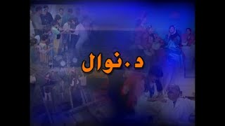 مسلسل الجاني مين (2000) ح2 (دكتورة نوال) - محمود الجندي، سحر رامي، زيزي مصطفى، داليا ابراهيم