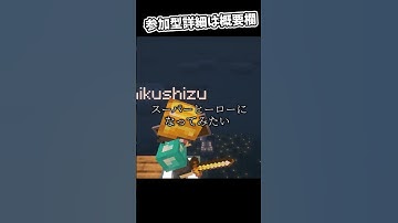 よーく見たらなんか映り込んでます。 #マイクラ参加型 #マイクラサーバー #マインクラフト #minecraft