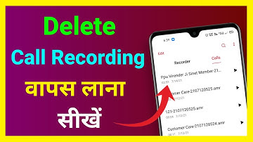 Delete Call Recording Wapas Kaise Laye !! How To Recover Deleted Call Recordings