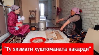 ХИЗМАТИ ХУШТОМАН ЧИСТ, БО ОЧАЧОНАМ МАНТУ КАРДЕМ...6.12.21