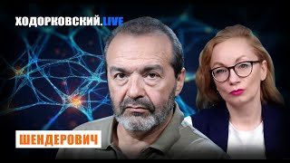 ШЕНДЕРОВИЧ* -  Прорыв дамбы, РПЦ против заповедей, нападение на губернатора