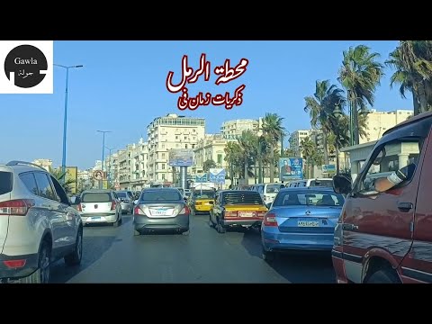 شاهد شوارع محطة الرمل العتيقة الأسكندرية القديمة