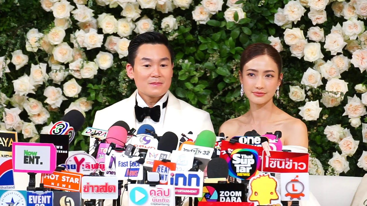 ณัย ประณัย ควง แต้ว ณฐพร เปิดใจสุดหวานฉ่ำ  ในงานแถลงข่าวพิธีมงคลสมรส..?