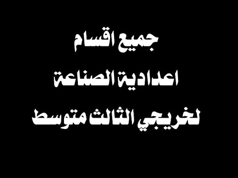 فيديو: ما هي العدادات الثلاثة الأكثر شيوعًا المستخدمة في الصناعة؟