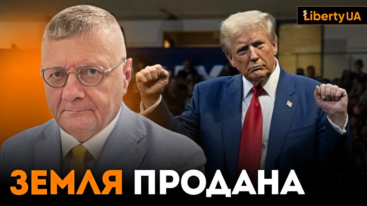 Игорь Мосийчук: Украинцы воюют за ЧУЖУЮ землю, которую власть уже продала Трампу 🔥