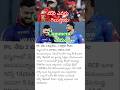 IPL లో ఈరోజు డబుల్ ధమాకా #ipl2026 #pbksvsrcb #rrvsdc #ipl #rcbfans #rcb #viratkohli #shreyasiyer