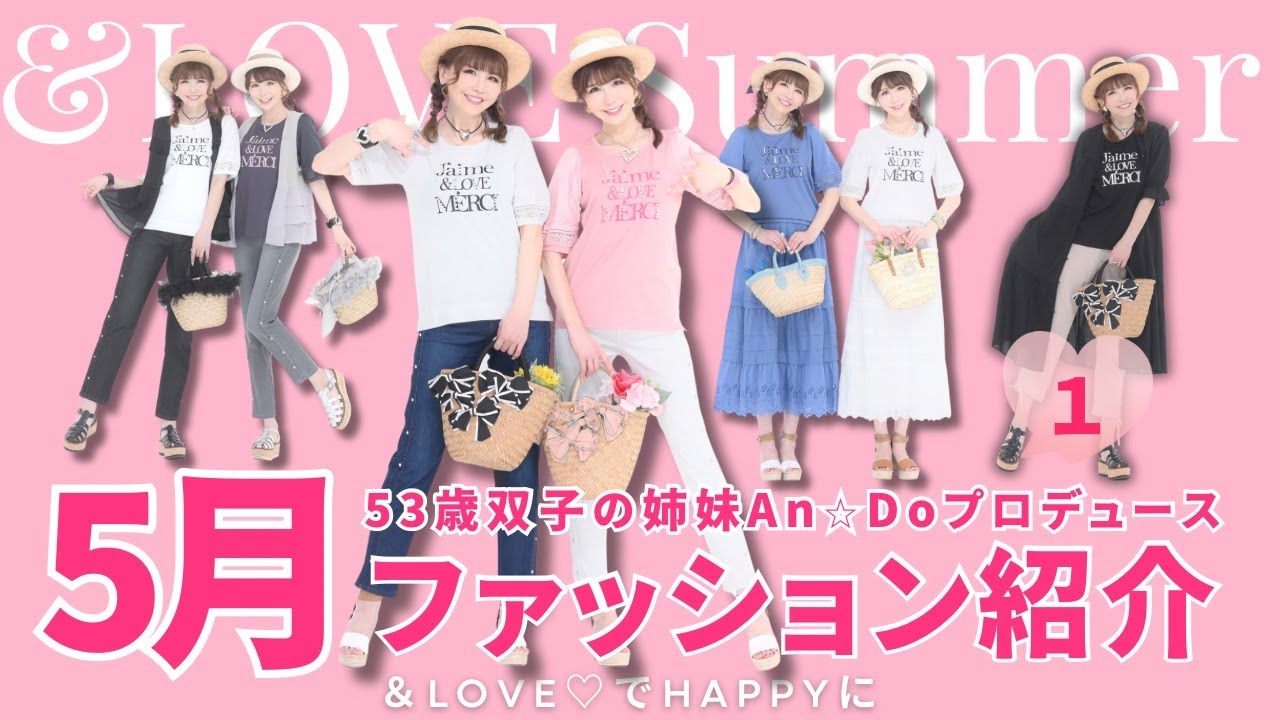 &Love♡] Behind the scenes of the &LOVE show ① May 13, 2025 (Tue