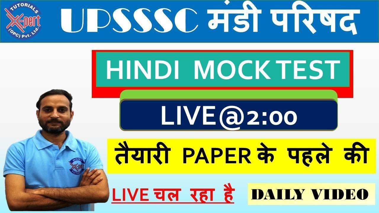 hindi-mock-test-for-upsssc-exam-youtube