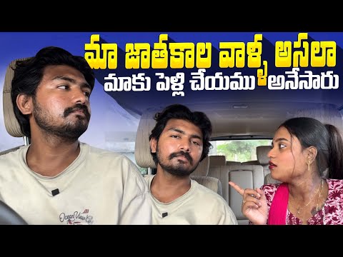 మా జాతకాలు వల్ల మేము face చేసిన problems మా ఇంట్లో😱😰#tejapriyaofficial #vizagtwinsofficial #pelli