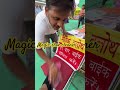 magic shoe cleaner #magic #shoes #cleaner #ytshortsindia #bhfyp #viralvideo #khatushyam #original